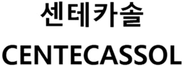 CENTECASSOL trademark