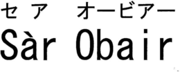 SÀR OBAIR trademark
