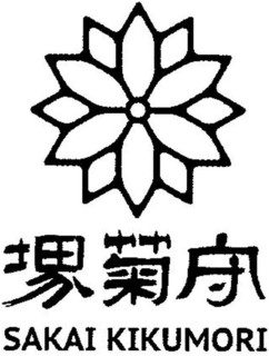 SAKAI KIKUMORI trademark