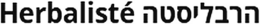 HERBALISTÉ trademark