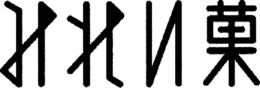 LogoMark trademark