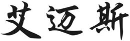 LogoMark trademark
