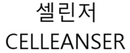 CELLEANSER trademark