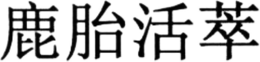 LogoMark trademark