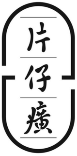 LogoMark trademark