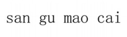 SAN GU MAO CAI trademark