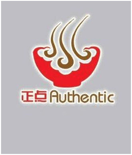 AUTHENTIC trademark