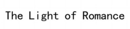 THE LIGHT OF ROMANCE trademark
