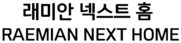 RAEMIAN NEXT HOME trademark