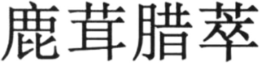LogoMark trademark