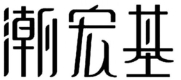 LogoMark trademark