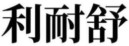 LogoMark trademark