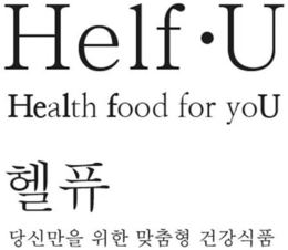 HELF·U HEALTH FOOD FOR YOU trademark