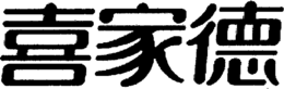 LogoMark trademark