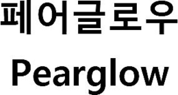 PEARLGLOW trademark