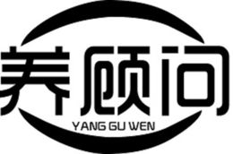 YANG GU WEN trademark