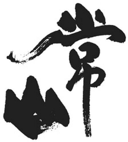 LogoMark trademark
