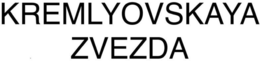 KREMLYOVSKAYA ZVEZDA trademark