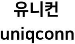 UNIQCONN trademark