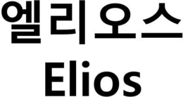ELIOS trademark