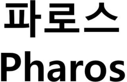 PHAROS trademark