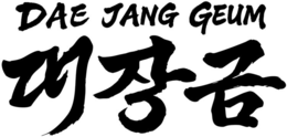DAE JANG GEUM trademark