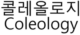 COLEOLOGY trademark