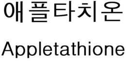 APPLETATHIONE trademark