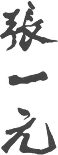 LogoMark trademark
