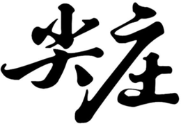 LogoMark trademark