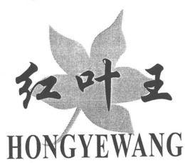HONGYEWANG trademark