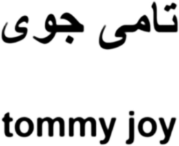 TOMMY JOY trademark