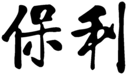 LogoMark trademark