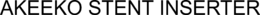 AKEEKO STENT INSERTER trademark