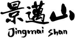 JINGMAI SHAN trademark