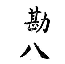 LogoMark trademark