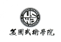 USWA UNITED STATES WUSHU ACADEMY trademark