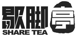 SHARE TEA trademark