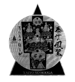 TAITO NO HOUGA trademark