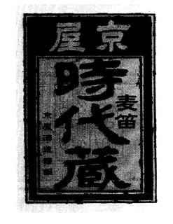 LogoMark trademark