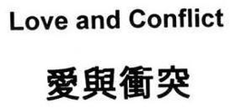 LOVE AND CONFLICT trademark