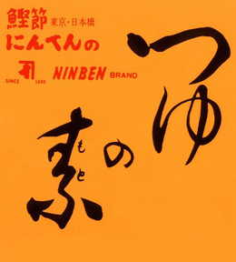 SINCE 1699 NINBEN BRAND trademark