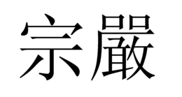LogoMark trademark