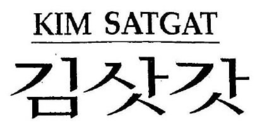 KIM SATGAT trademark