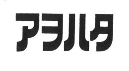 LogoMark trademark