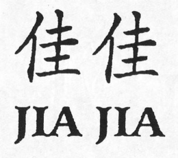 JIA JIA trademark