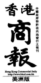 HONG KONG COMMERCIAL DAILY HTTP://WWW.HKCD.COM.HK trademark