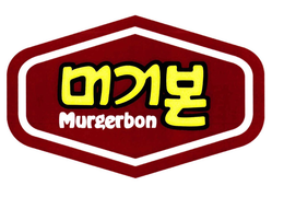 MURGERBON trademark