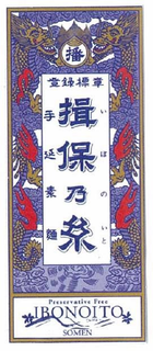 PRESERVATIVE FREE IBONOITO SOMEN trademark