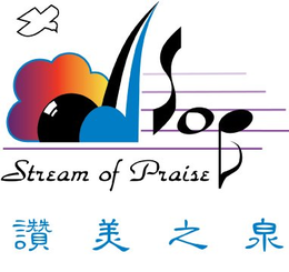STREAM OF PRAISE trademark